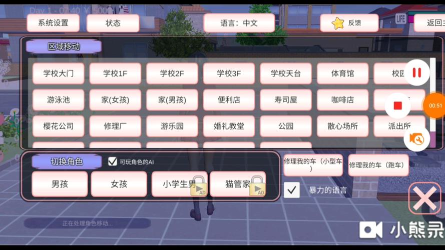 玩校app官方下载安卓