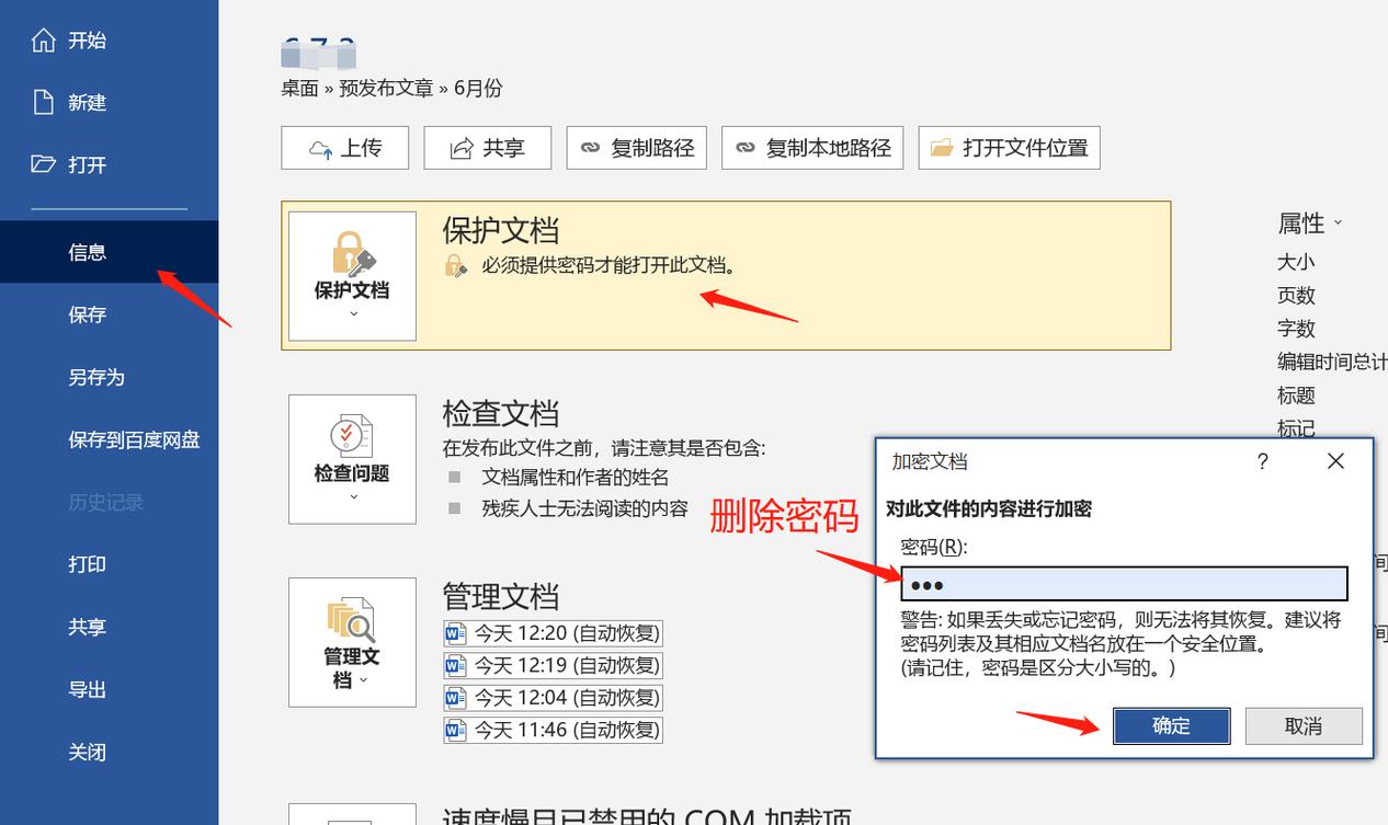 怎么给电脑文件夹加密码