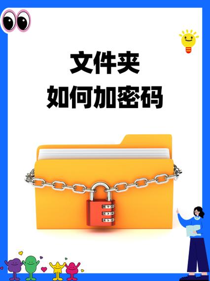 怎么给电脑文件夹加密码