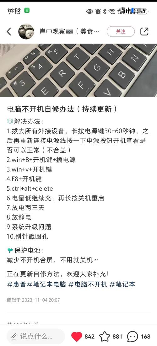 为什么台式电脑开不了机