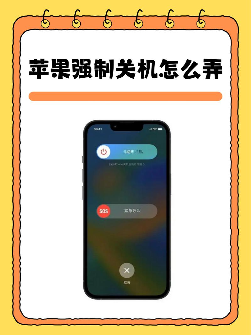 苹果手机设置自动开关机