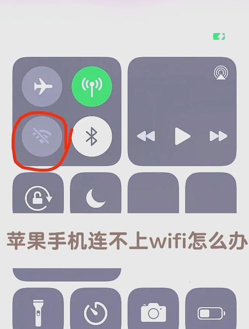 苹果手机wifi在哪里
