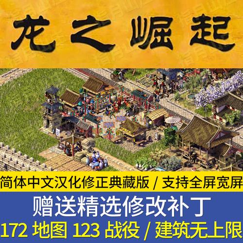 皇帝龙之崛起安卓apk