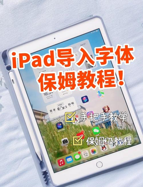 苹果平板输入法怎么切换