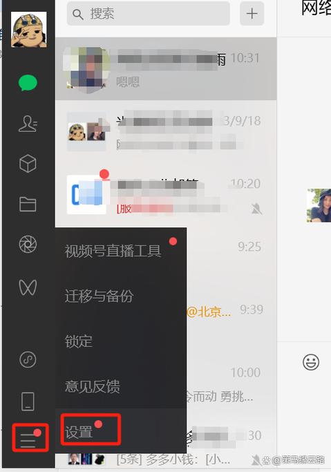 微信视频如何保存到电脑
