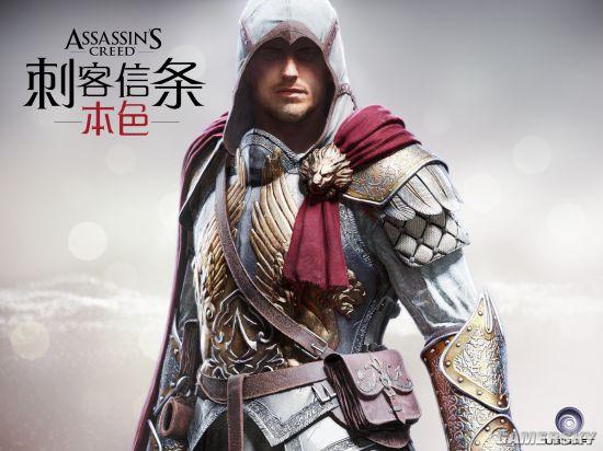 刺客信条本色安卓版中文