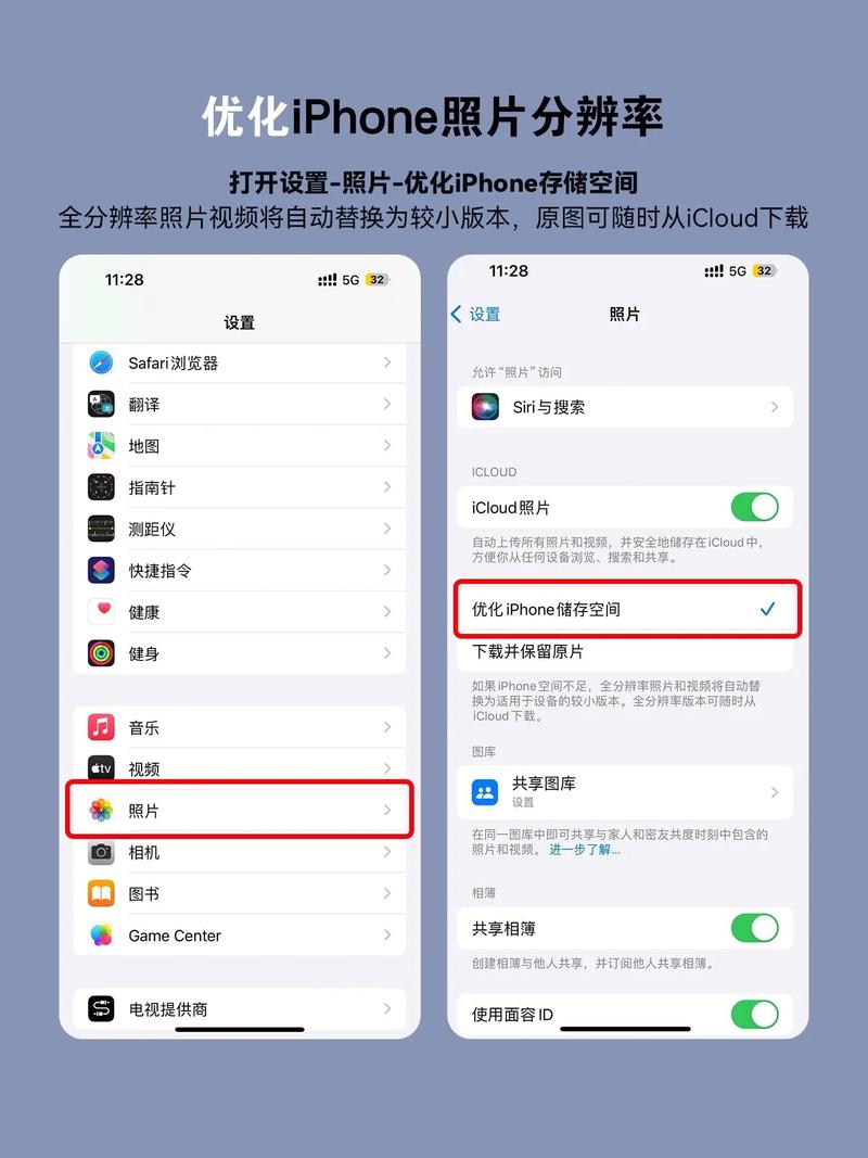 苹果手机用什么清理内存