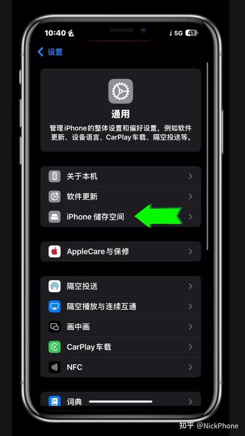 苹果手机用什么清理内存