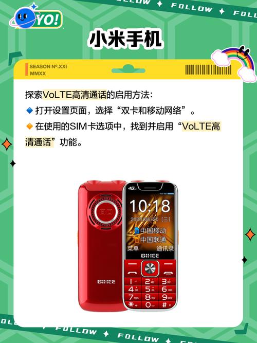 手机volte什么意思