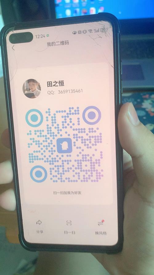 qq好友自动添加器安卓