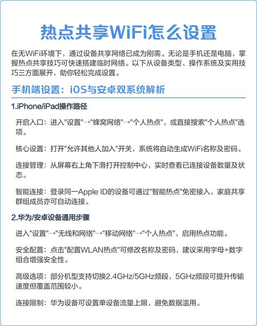 手机wifi热点怎么开