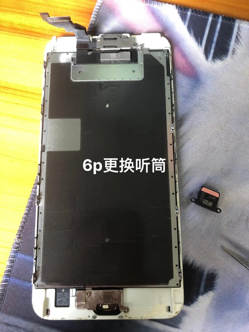 苹果手机换个听筒多少钱