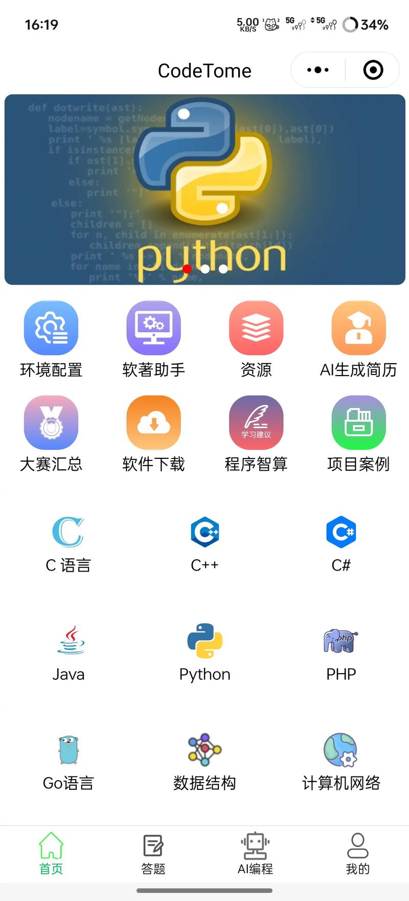 苹果电脑c语言编程软件
