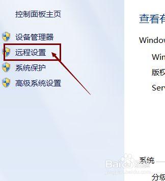 如何远程控制自己的电脑