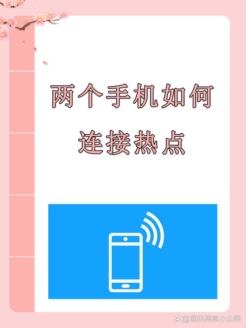 手机怎么开wifi热点