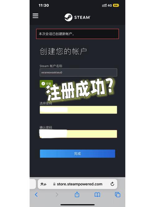 手机steam账号注册