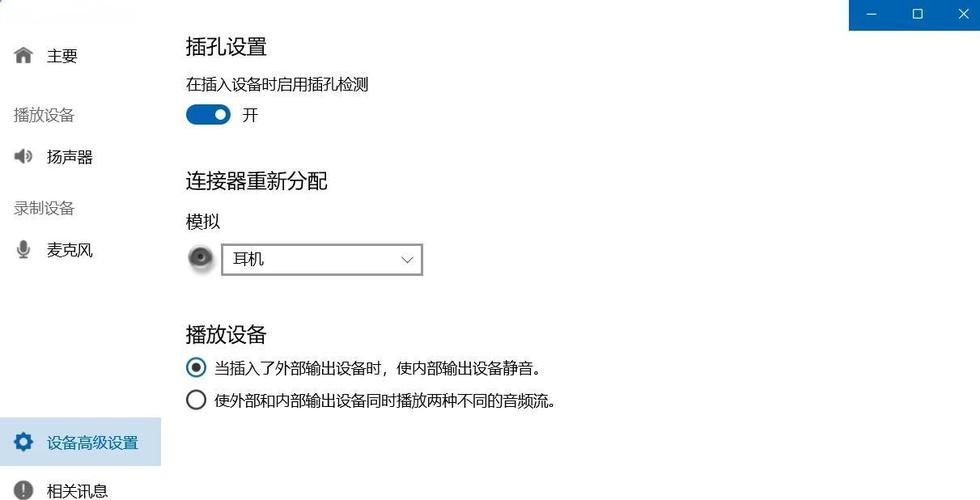 耳机插到电脑上没有声音