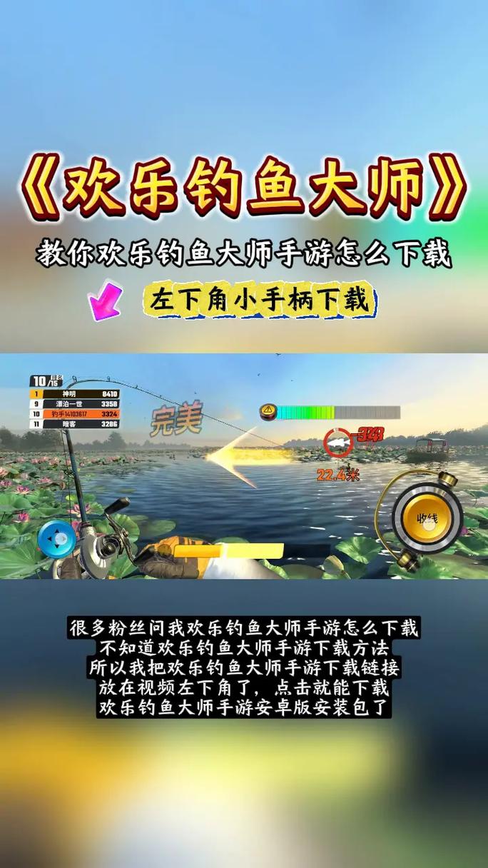 快乐垂钓app安卓下载