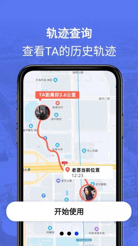 安卓手机gps测量软件