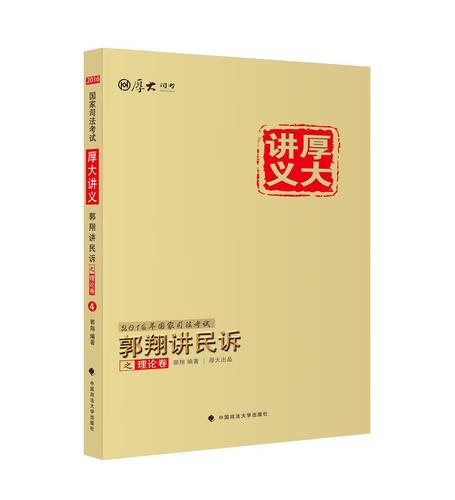 厚大司考app安卓下载