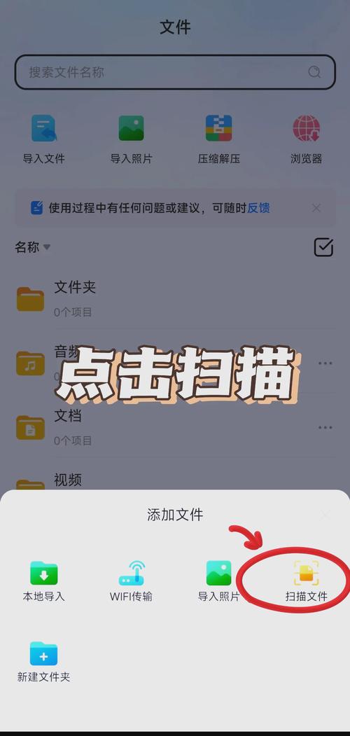手机txt文件怎么打开