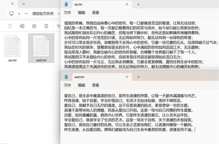手机txt文件怎么打开