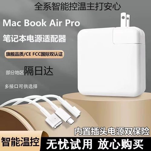 苹果笔记本电脑怎么充电