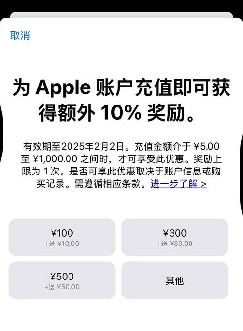 苹果手机怎么给游戏充值