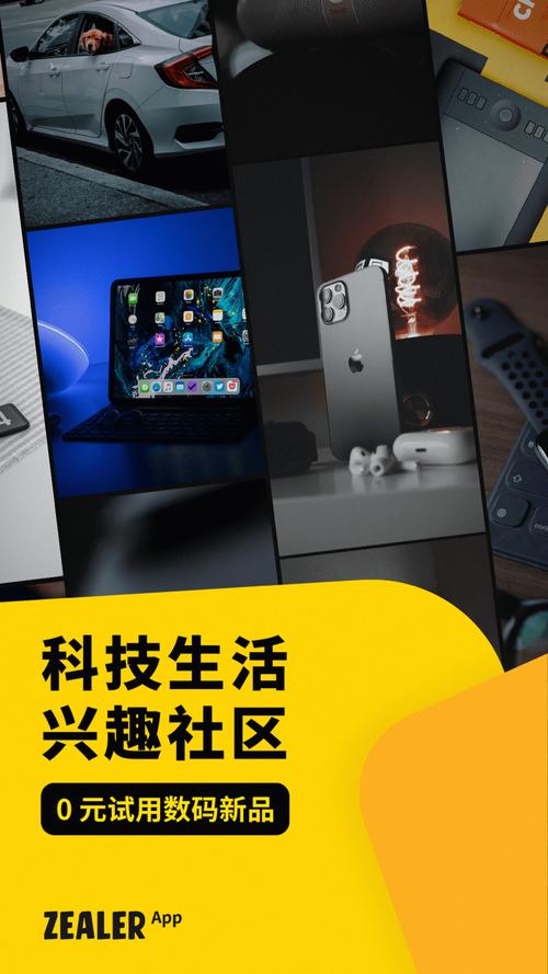 zealer安卓客户端