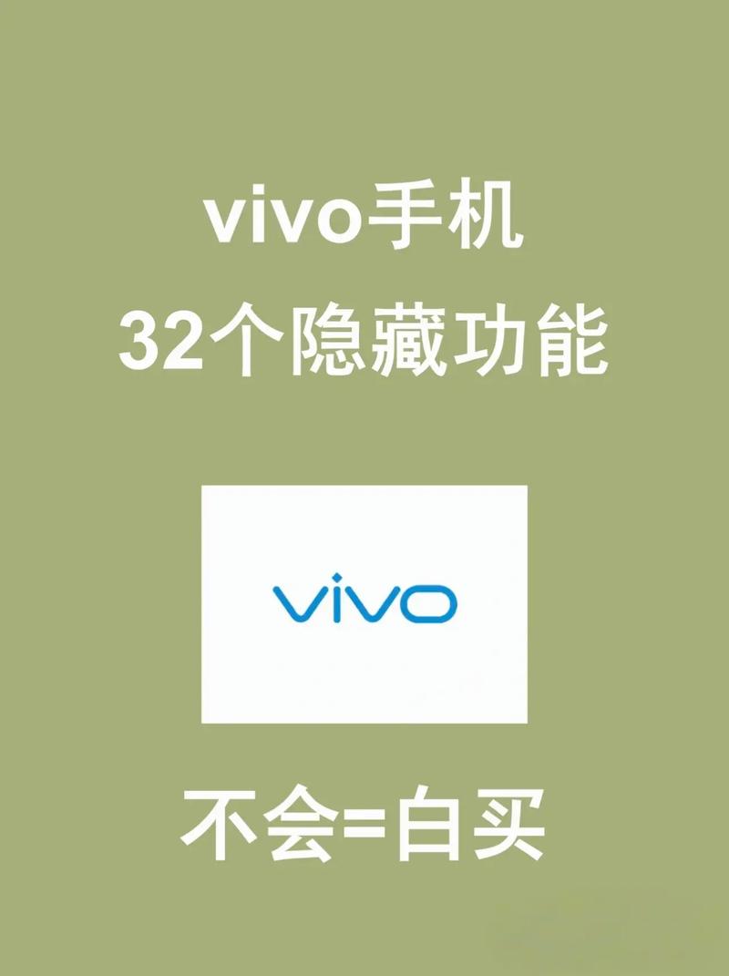 vivo手机的隐藏功能
