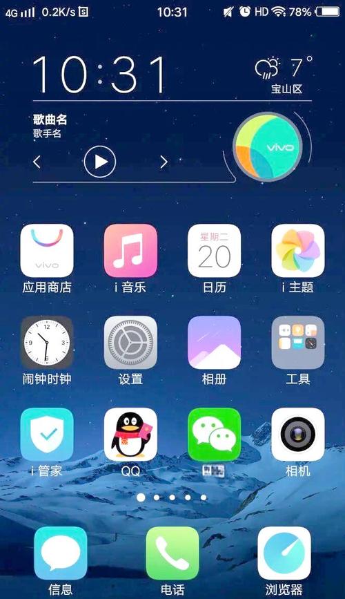 vivo手机的隐藏功能