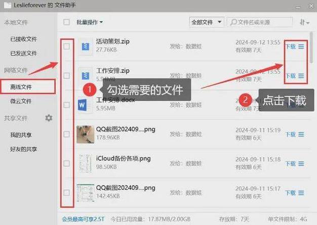 手机qq文件保存在哪里