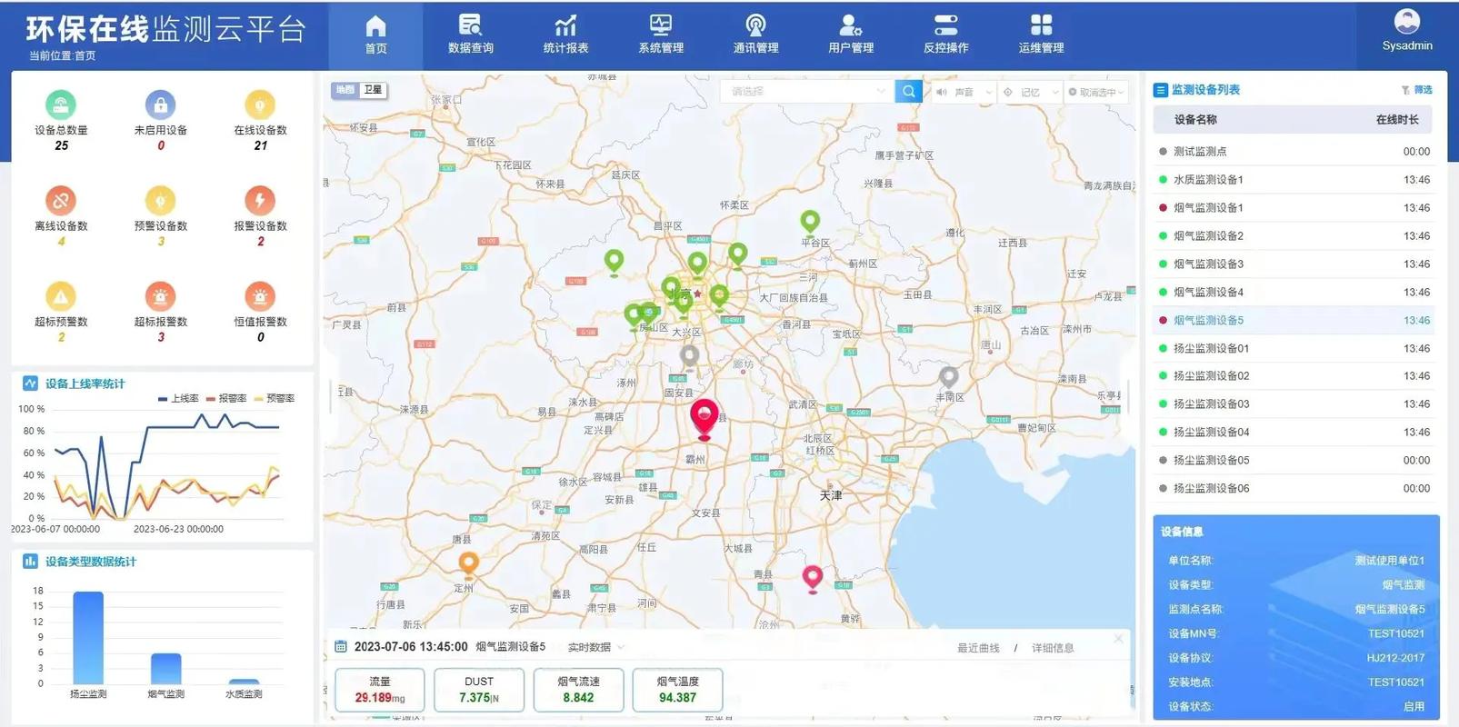 污染地图app安卓下载