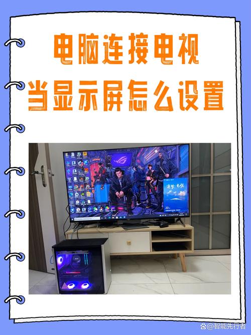 电脑和电视怎么无线连接