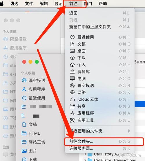 苹果电脑存储文件在哪里