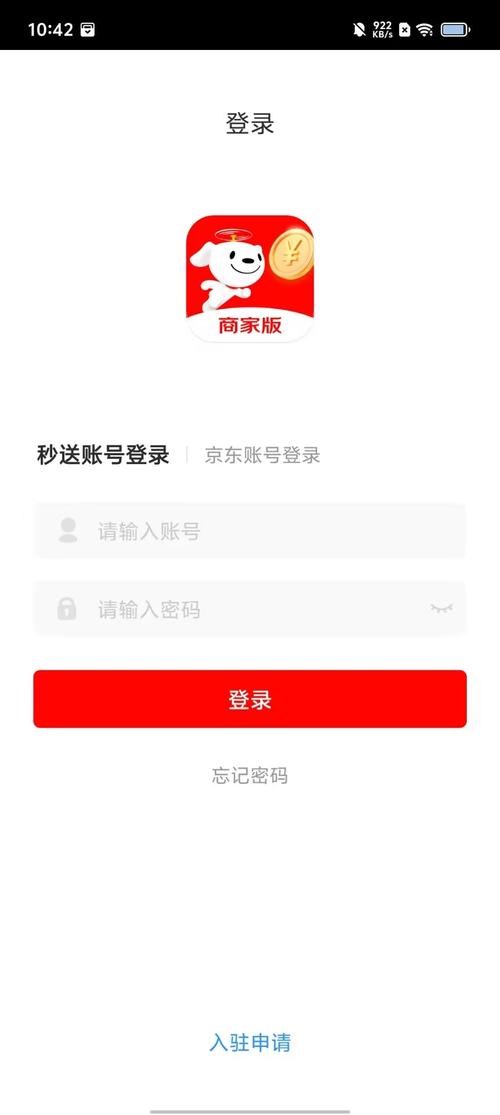 京东金融认证app安卓