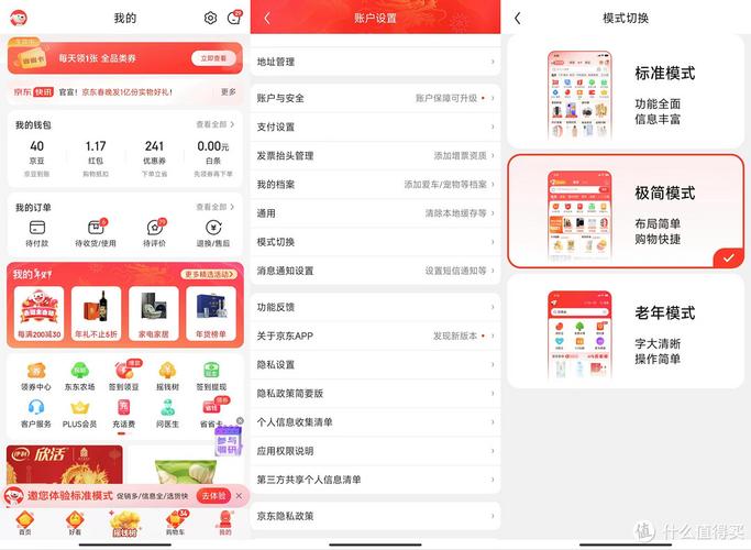 京东金融认证app安卓