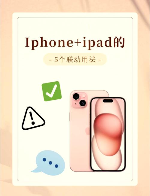 安卓手机投影到ipad