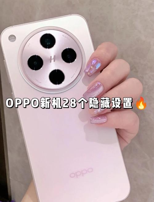 oppo手机隐藏的功能