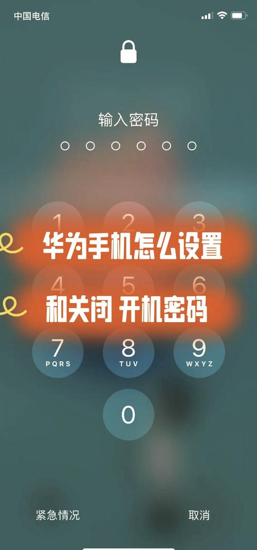 手机开机密码忘记怎么办