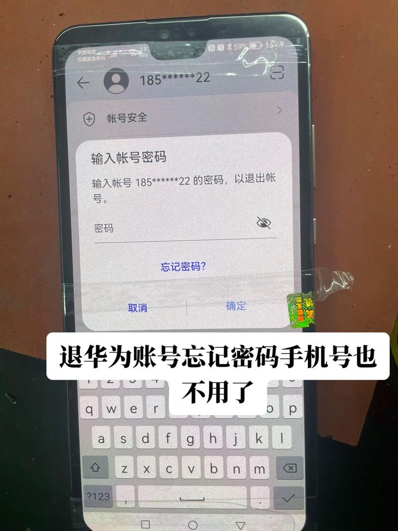 手机开机密码忘记怎么办