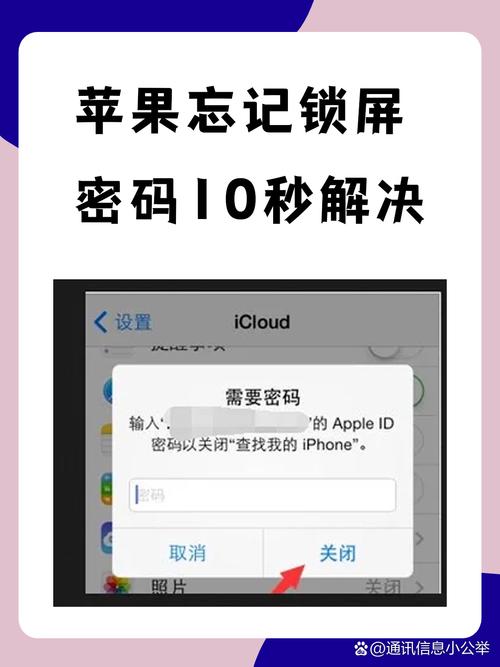 忘记手机开机密码怎么办