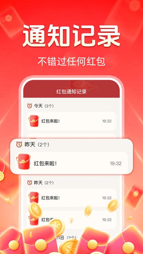 苹果手机自动抢红包软件