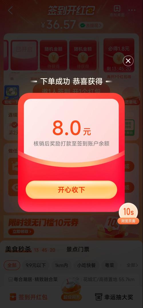 苹果手机自动抢红包软件