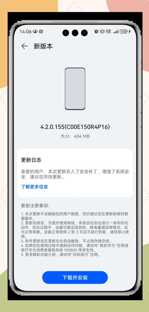 安卓6.0超级优化补丁