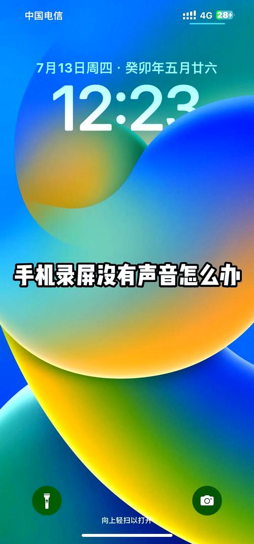 苹果手机玩游戏没有声音