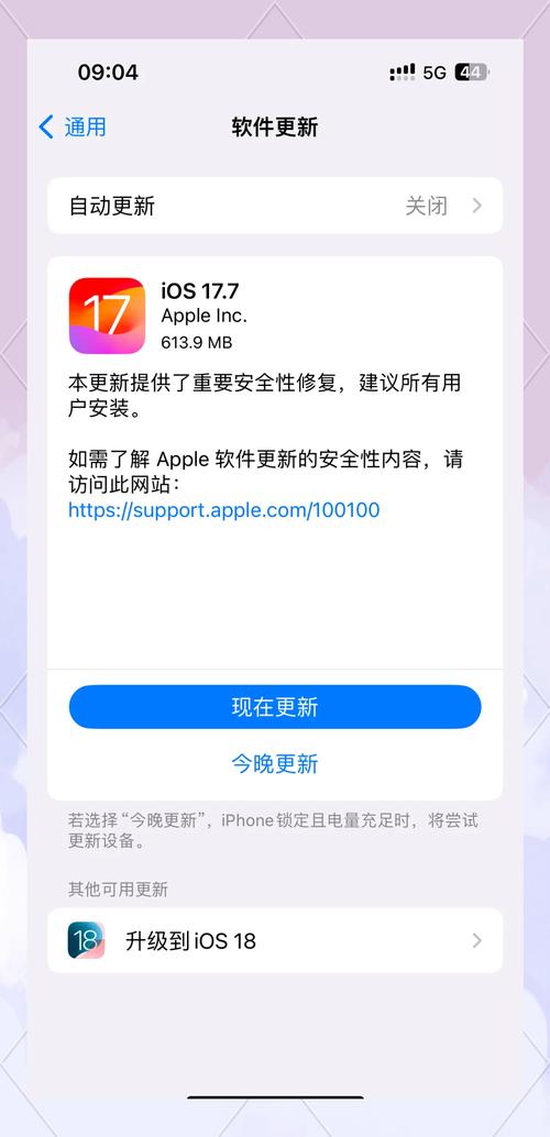 苹果手机更新不了app