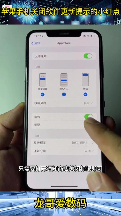 苹果手机更新不了app