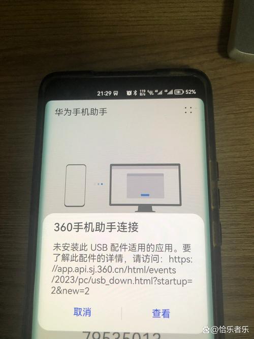 华为手机怎么连接usb