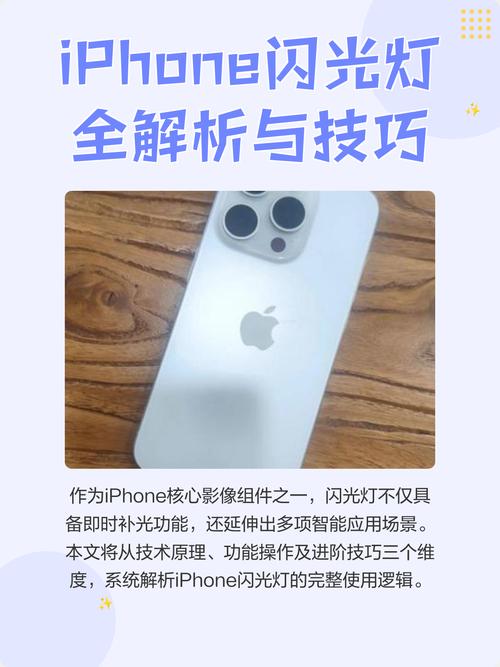 苹果手机的闪光灯怎么开